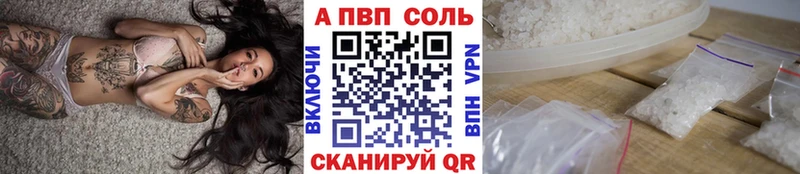 Alfa_PVP Crystall  Кувшиново 