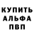 Alpha-PVP крисы CK Mark Varvak