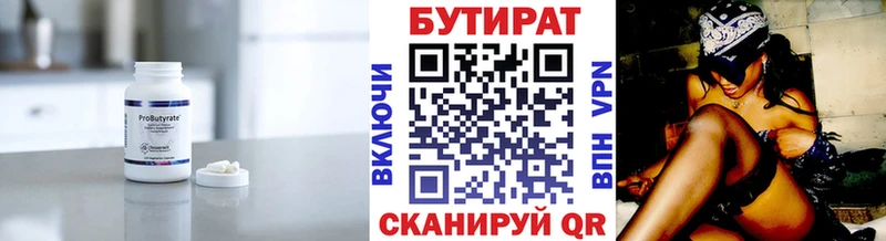 купить наркоту  ссылка на мегу   Бутират BDO 33%  Кувшиново 