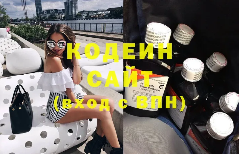 Кодеиновый сироп Lean Purple Drank  сколько стоит  Кувшиново 