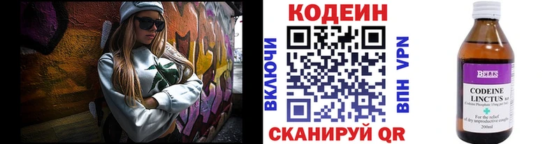 наркотики  Кувшиново  Codein напиток Lean (лин) 