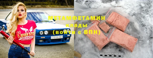 метамфетамин Нефтекумск