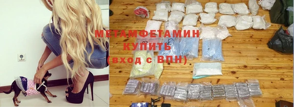 метамфетамин Нефтекумск