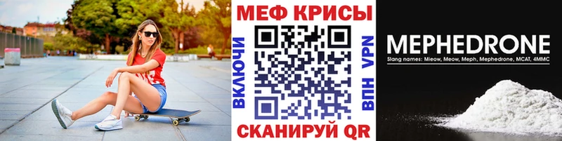 Мефедрон кристаллы  Кувшиново 