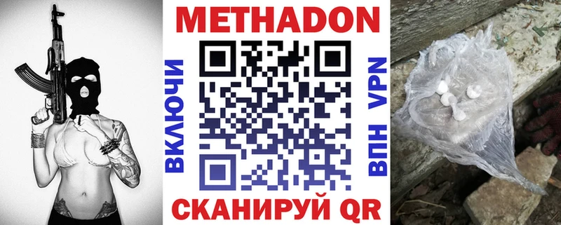 МЕТАДОН мёд  Кувшиново 