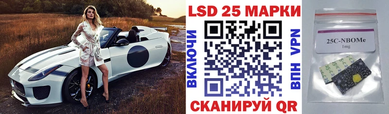 Марки 25I-NBOMe 1,5мг Кувшиново